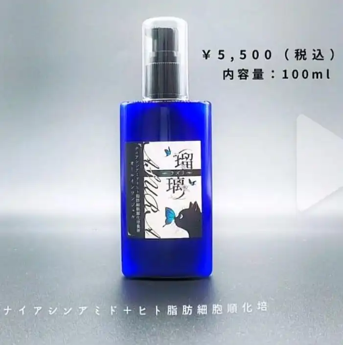 瑠璃（ラズリ）オールインワンジェル 100g